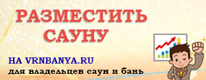 Реклама на VrnBanya